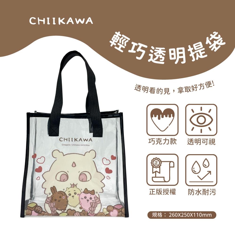 天藍小舖-吉伊卡哇輕巧透明巧克力款提袋-單1款-$99【A11115512】