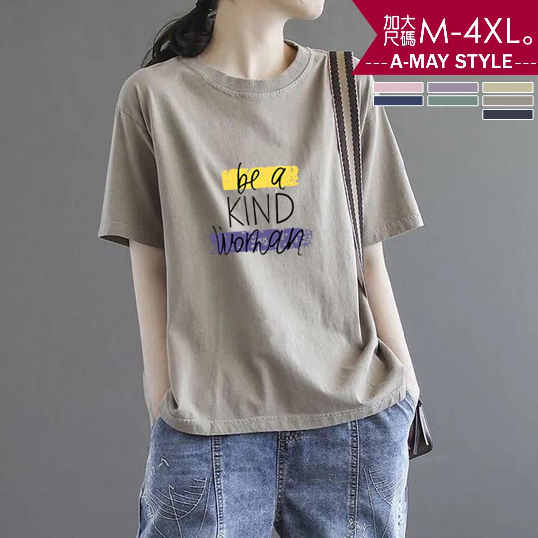 夏新品 加大碼T恤 率性字母塗鴉印花休閒短袖上衣(M-4XL)【XGH2506T10】＊艾美時尚(現 預)
