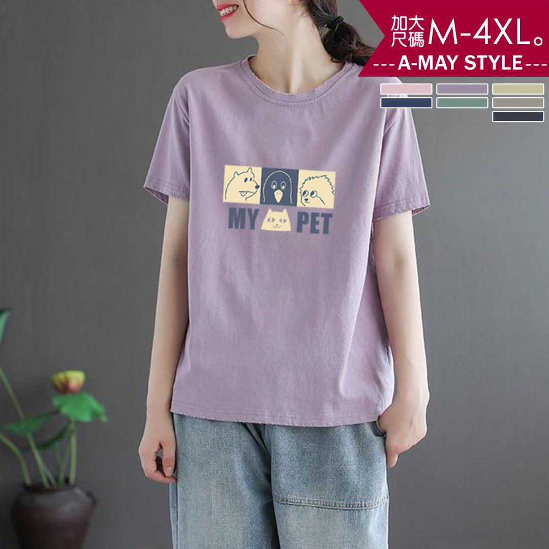夏新品 加大碼T恤 可愛動物印花拼色休閒短袖上衣(M-4XL)【XGH2506T10-1】＊艾美時尚(現 預)