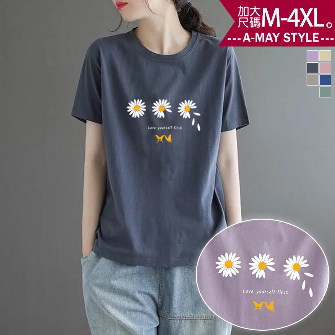 夏新品 加大碼T恤 可愛雛菊蝶印花休閒減齡短袖上衣(M-4XL)【XGH250610-1】＊艾美時尚(現+預)