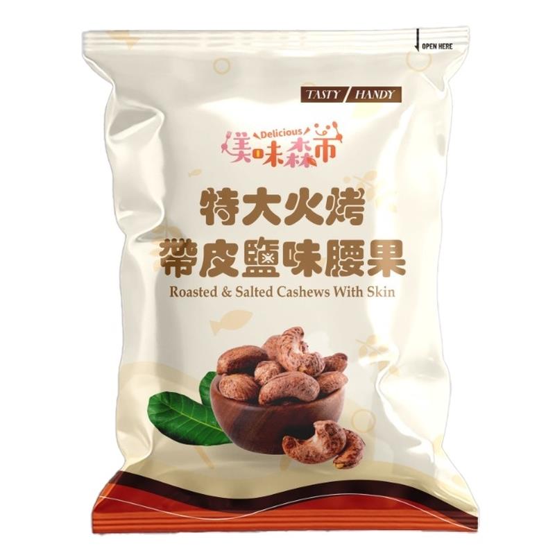 【美味森市】特大火烤帶皮鹽味腰果(40gx24)