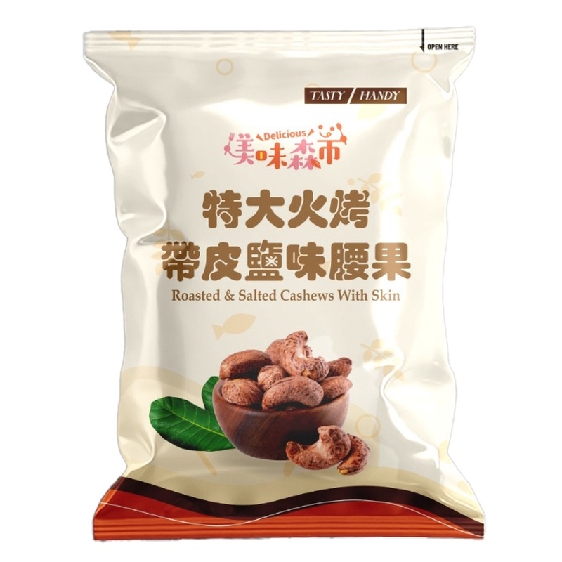 【美味森市】特大火烤帶皮鹽味腰果(40gx24)