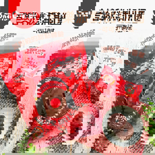 【OMELI】音樂派對甜甜圈-可可香草味(300gx1)