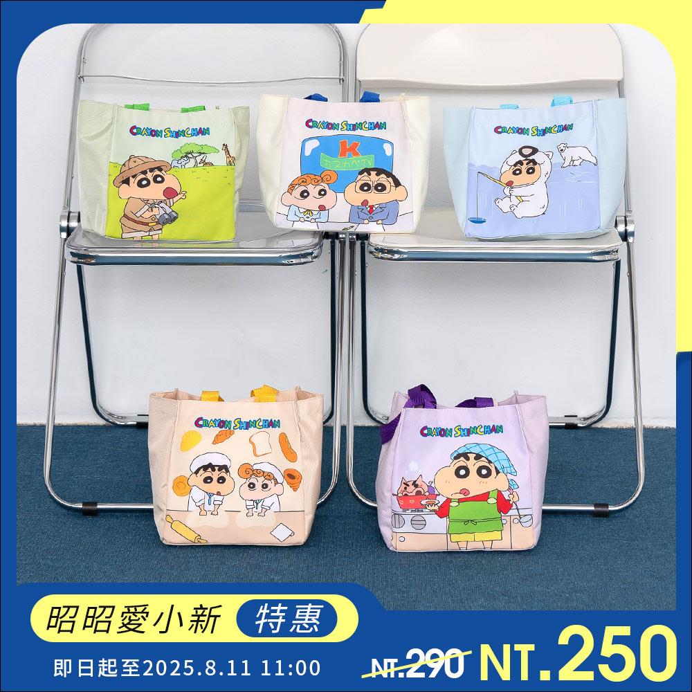 天藍小舖-蠟筆小新角色扮演方形手提袋-共5色-$290【A03032015】