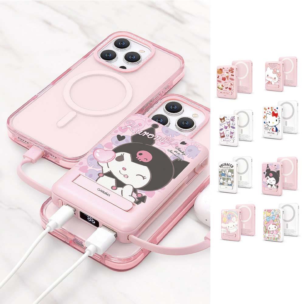 天藍小舖-三麗鷗磁吸帶線五合一行動電源-共8色-$1680【A11115523】
