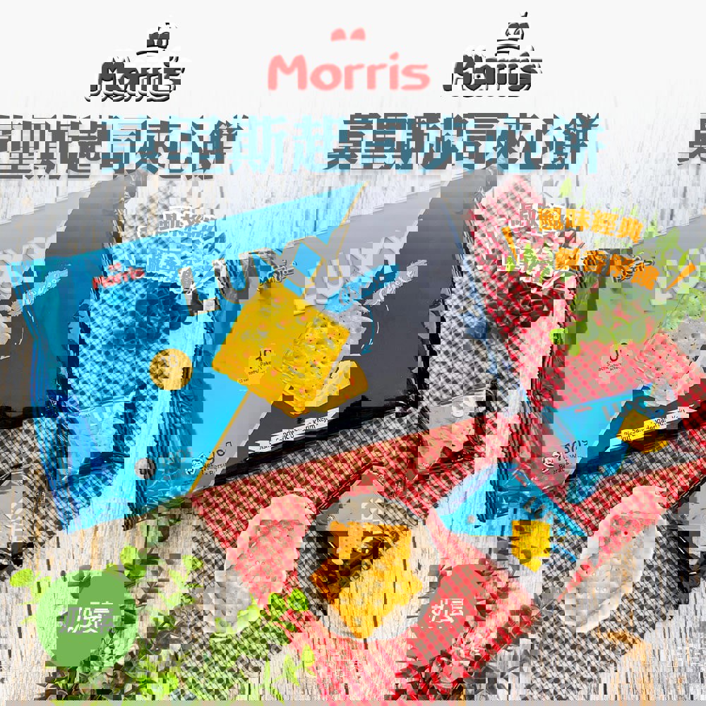 【莫里斯】起司夾心餅(190gx1)