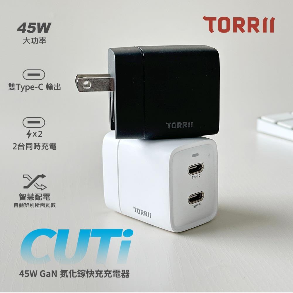【TORRII】45W氮化鎵2C快充充電器