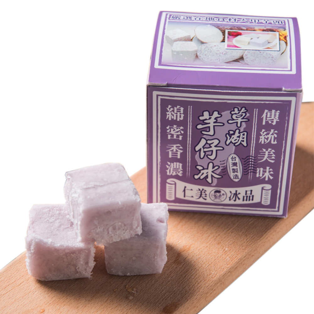 【冷凍店取-仁美草湖】草湖芋仔冰-芋頭口味(480公克(g)/12入)