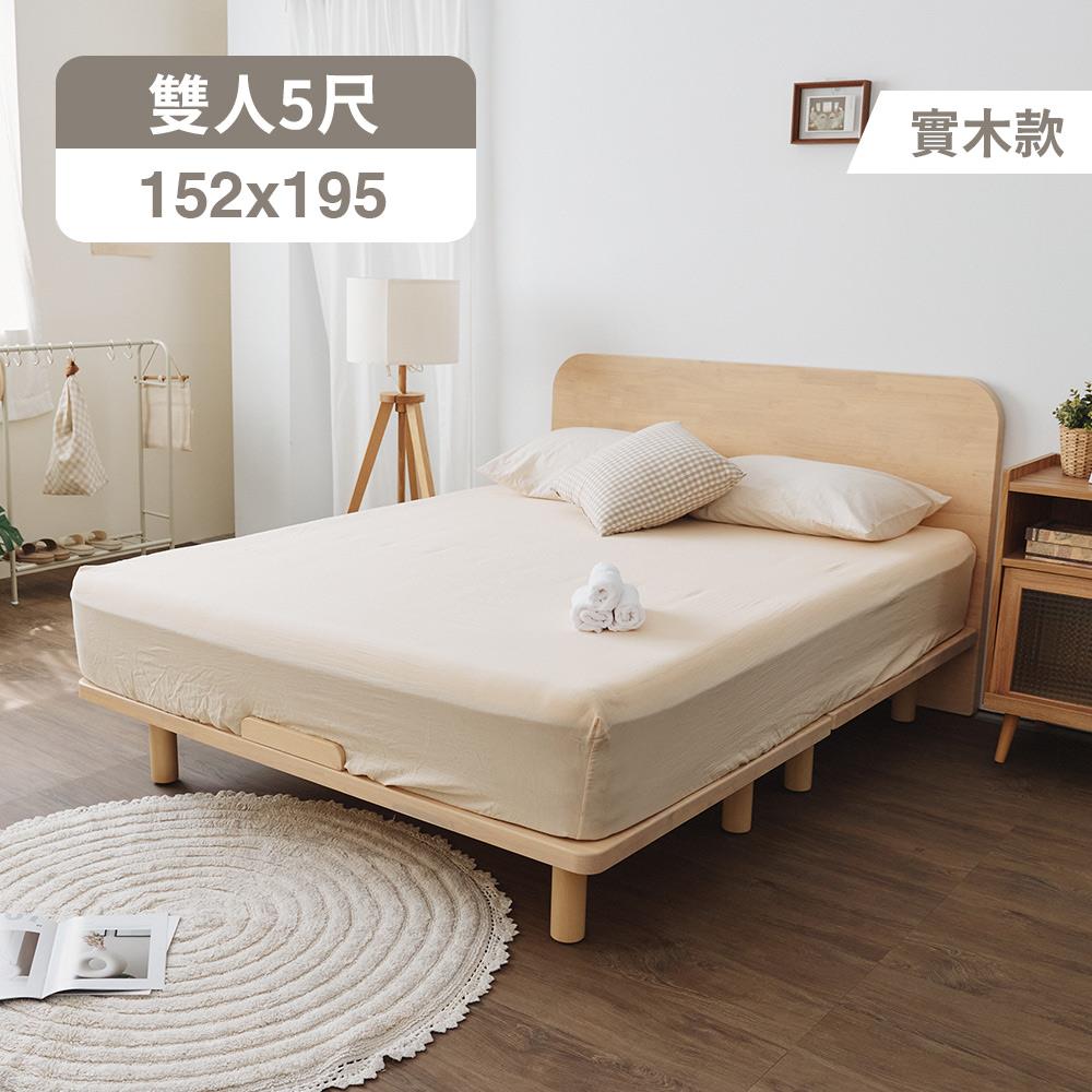 Origin日式簡約5尺床組(實木款) 完美主義【R0036-A】