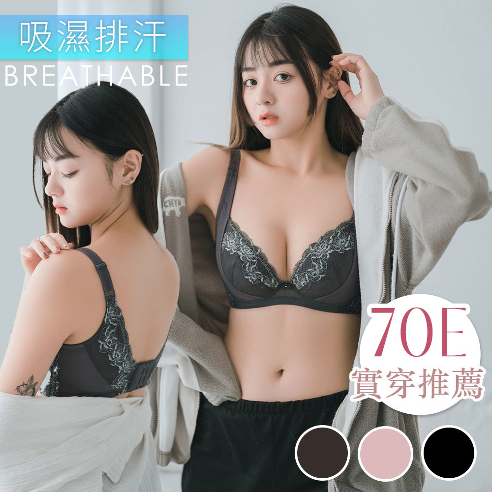 【內衣實穿推薦】蜜桃胸 立挺包覆調整機能款(B-E/3色)