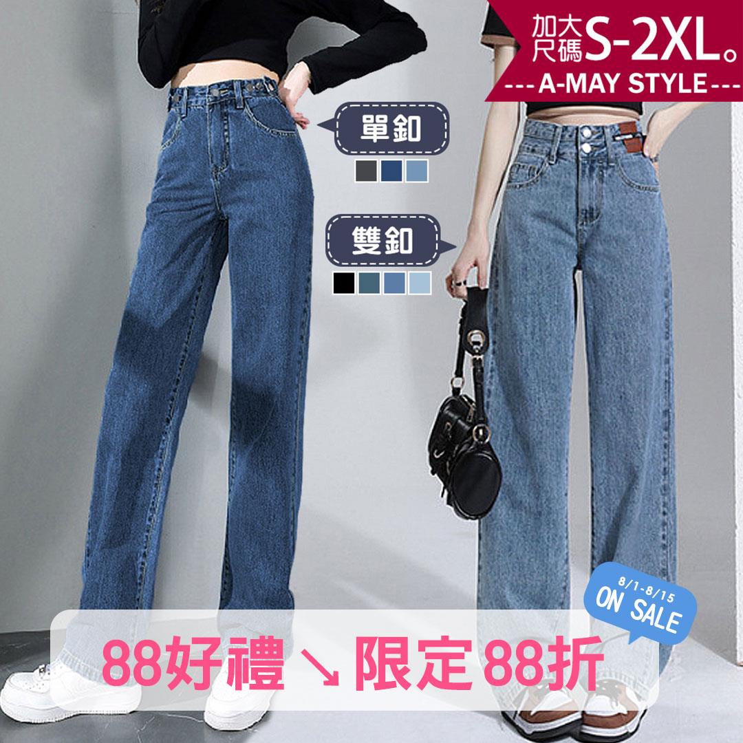 夏新品 加大碼丹寧 長褲 時尚顯瘦扣環設計中高腰直筒牛仔褲(S-2XL)【XHD250534】＊艾美時尚(現+預)