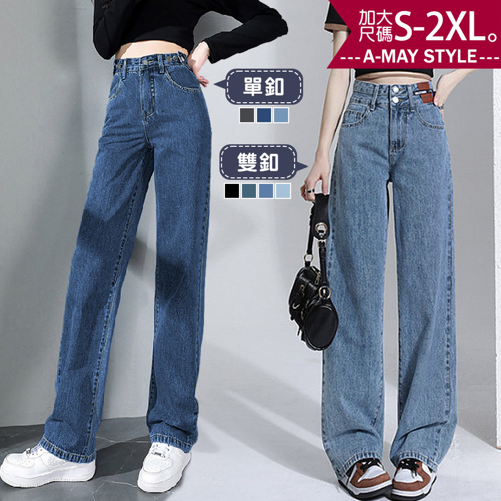 加大碼丹寧 長褲 時尚顯瘦扣環設計中高腰直筒牛仔褲(S-2XL)【XHD250534】＊艾美時尚(現 預)