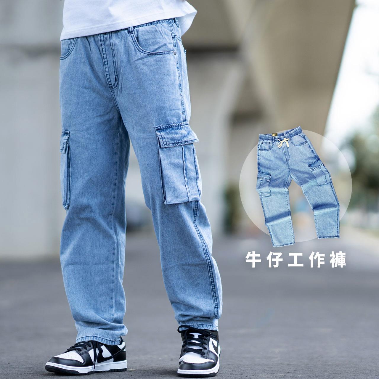 【NB1907J】側邊大口袋大直筒褲 闊腿褲 牛仔褲 長褲 寬褲 工作褲(UC5510)