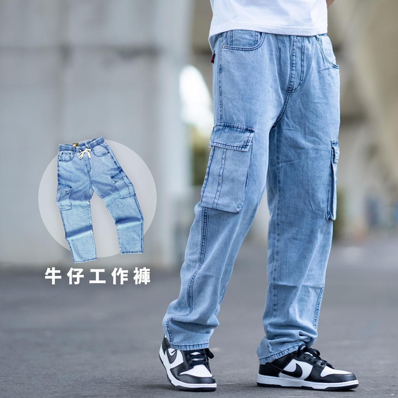 【NB1907J】側邊大口袋大直筒褲 闊腿褲 牛仔褲 長褲 寬褲 工作褲(UC5510)
