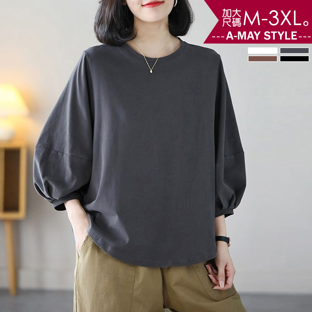 加大碼女裝 T恤 極簡設計燈籠袖寬鬆休閒七分袖上衣(M-3XL)【XGH250611】＊艾美時尚(現 預)