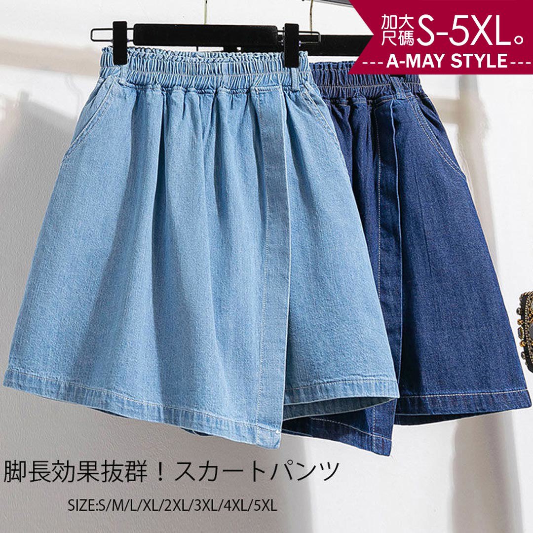加大碼 牛仔短褲 休閒舒適鬆緊腰顯瘦牛仔褲裙(S-5XL)【XML250538】＊艾美時尚(現 預)