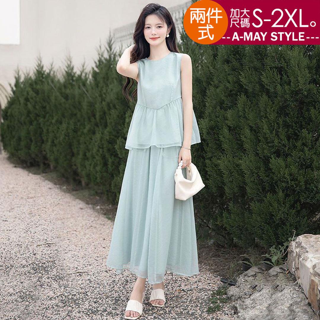 夏新品 加大碼兩件式 氣質簡約飄逸修身背心半身裙套裝(S-2XL)【XAM250568】＊艾美時尚(現 預)