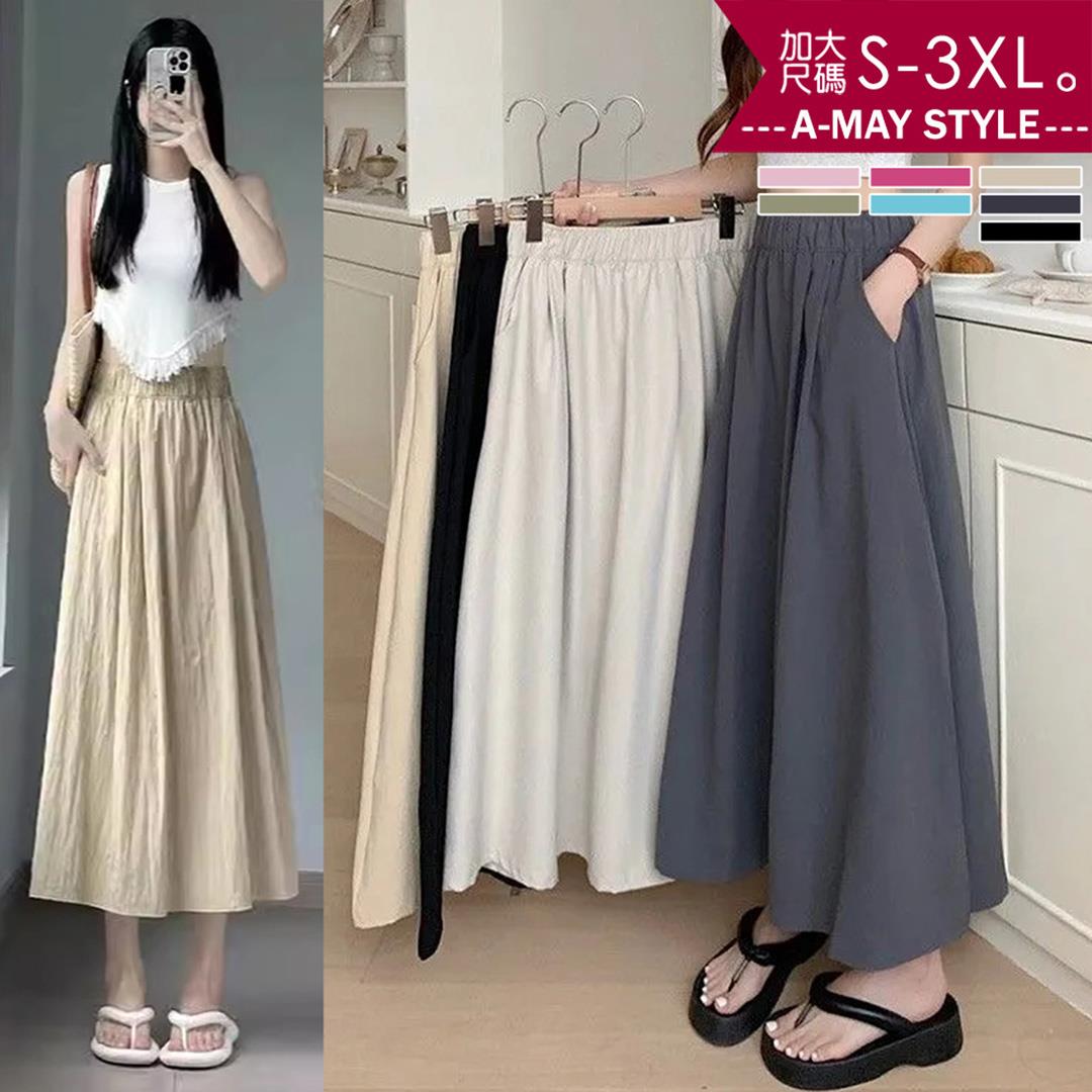 夏新品 加大碼半身裙 長裙 純色休閒舒適高腰顯瘦A字長裙(S-3XL)【XTL250616】＊艾美時尚(現+預)