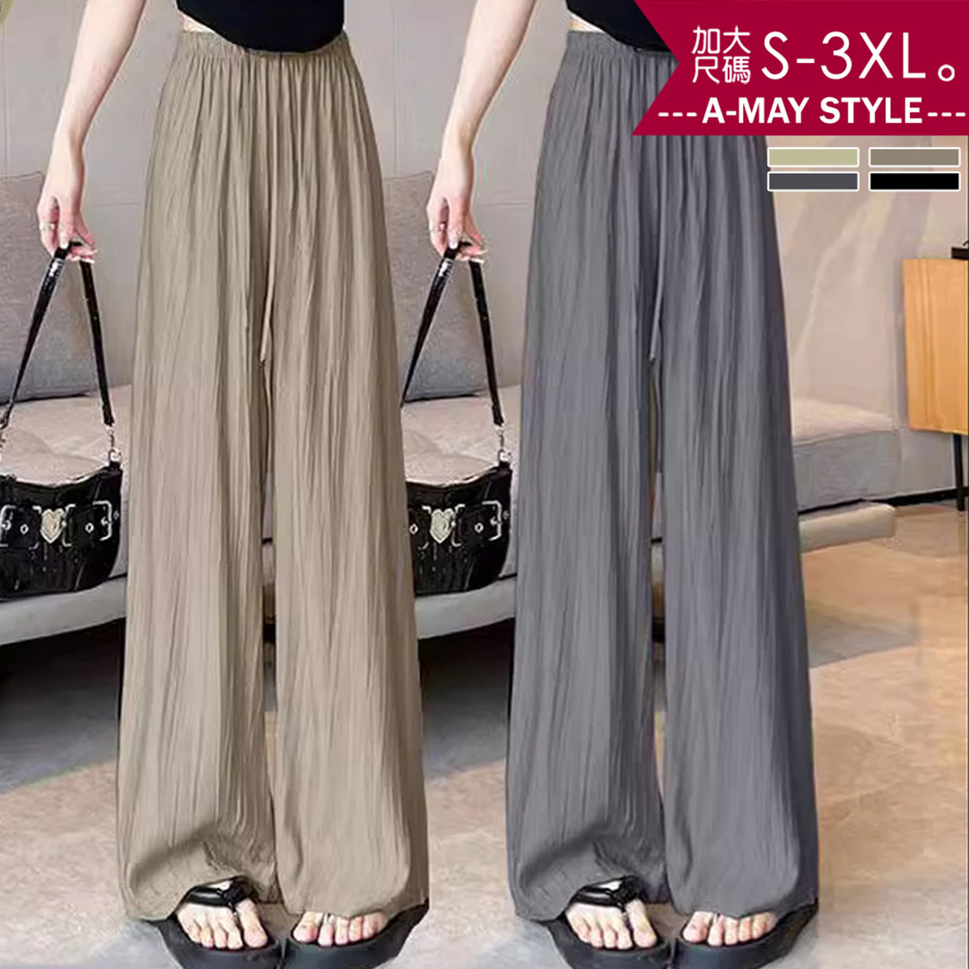 加大碼休閒褲 寬褲 冰絲涼感輕薄顯瘦直筒休閒寬褲(S-3XL)【XTL250616-1】＊艾美時尚(現 預)
