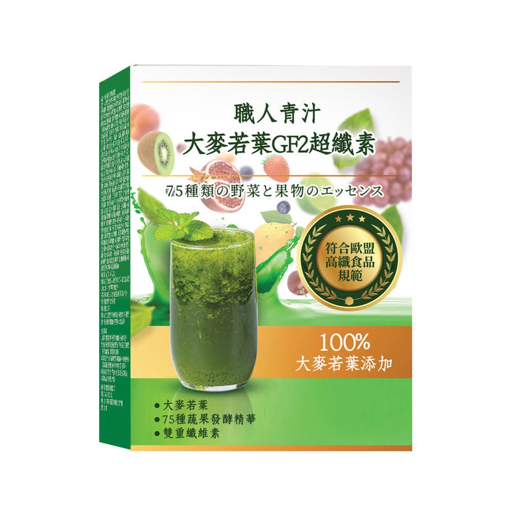 【雅譽生醫】大麥若葉GF2超纖素(5g/包，14包/盒)
