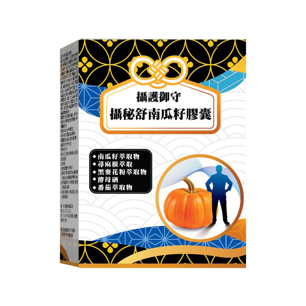 【雅譽生醫】攝秘舒南瓜籽膠囊(520mg/顆，30顆/盒)