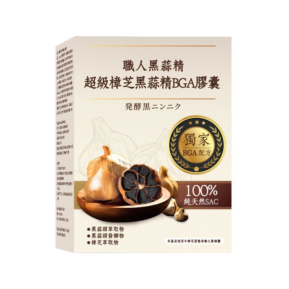 【雅譽生醫】超級樟芝黑蒜精BGA膠囊(500mg/顆，30顆/盒)