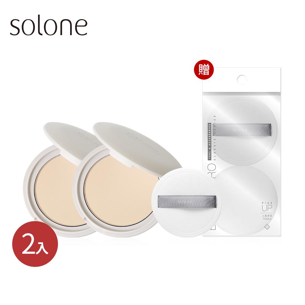 【新品】Solone 雪紗柔霧嫩粉餅2入組(任選2色/贈 雪紗柔霧短絨粉撲/圓形/2入)