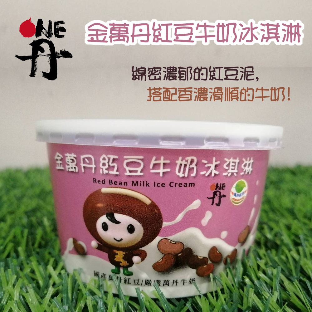 【萬丹鄉農會】團-金萬丹紅豆牛奶冰淇淋(80g±30gx3/袋)