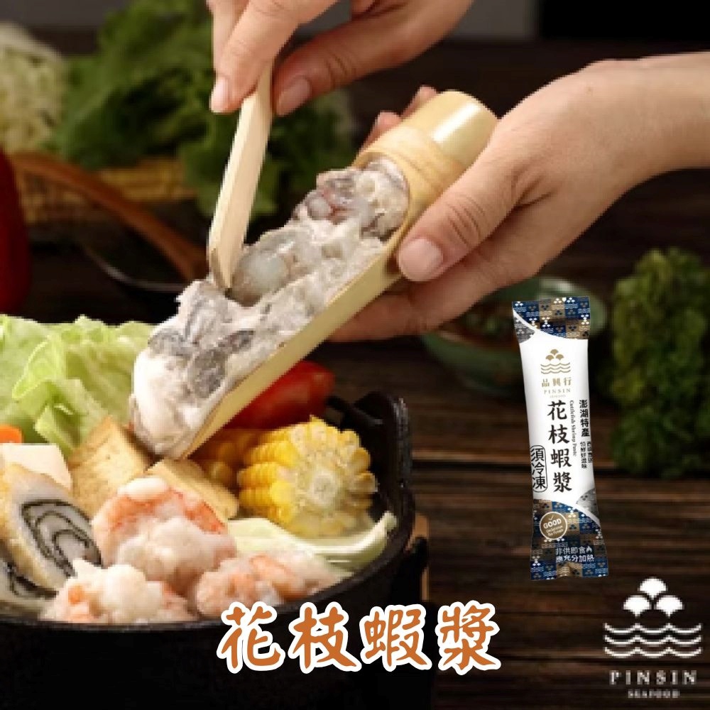 【品興行】花枝蝦漿(150±7公克)