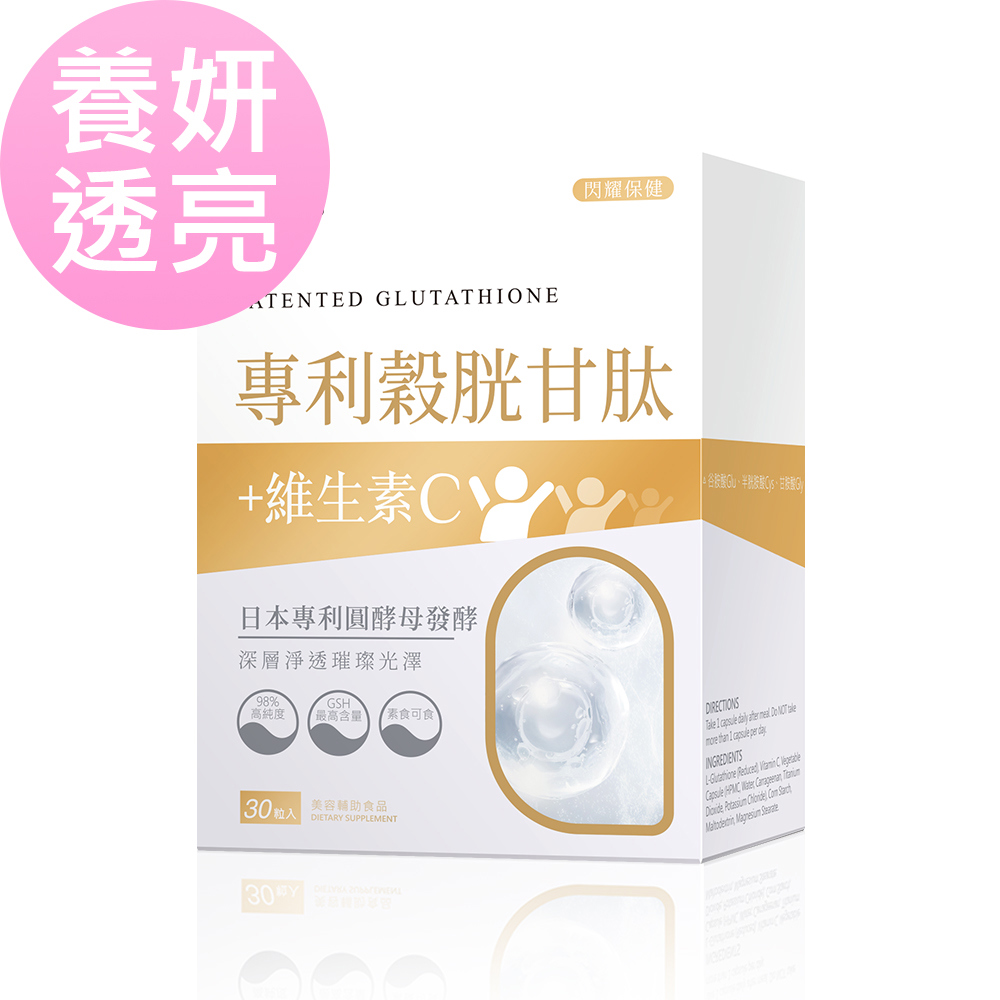 【BHK’s】專利穀胱甘太 素食膠囊 (30粒/盒)