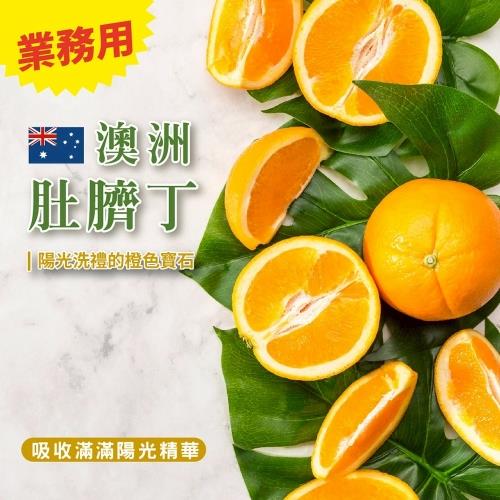 【冷藏店取-福和】(免)澳洲肚臍丁箱購(1)