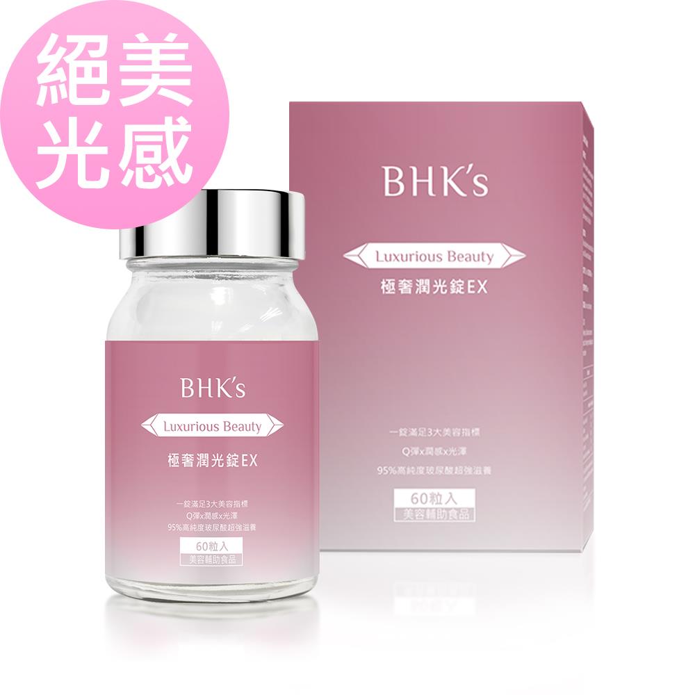 【BHK’s】極奢潤光錠EX (60粒/瓶)