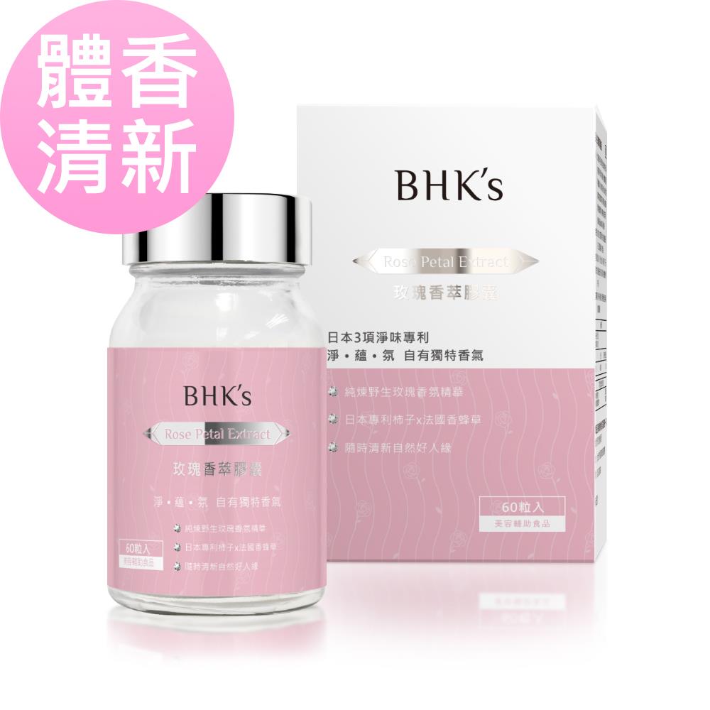 【BHK’s】玫瑰香萃 素食膠囊 (60粒/瓶)