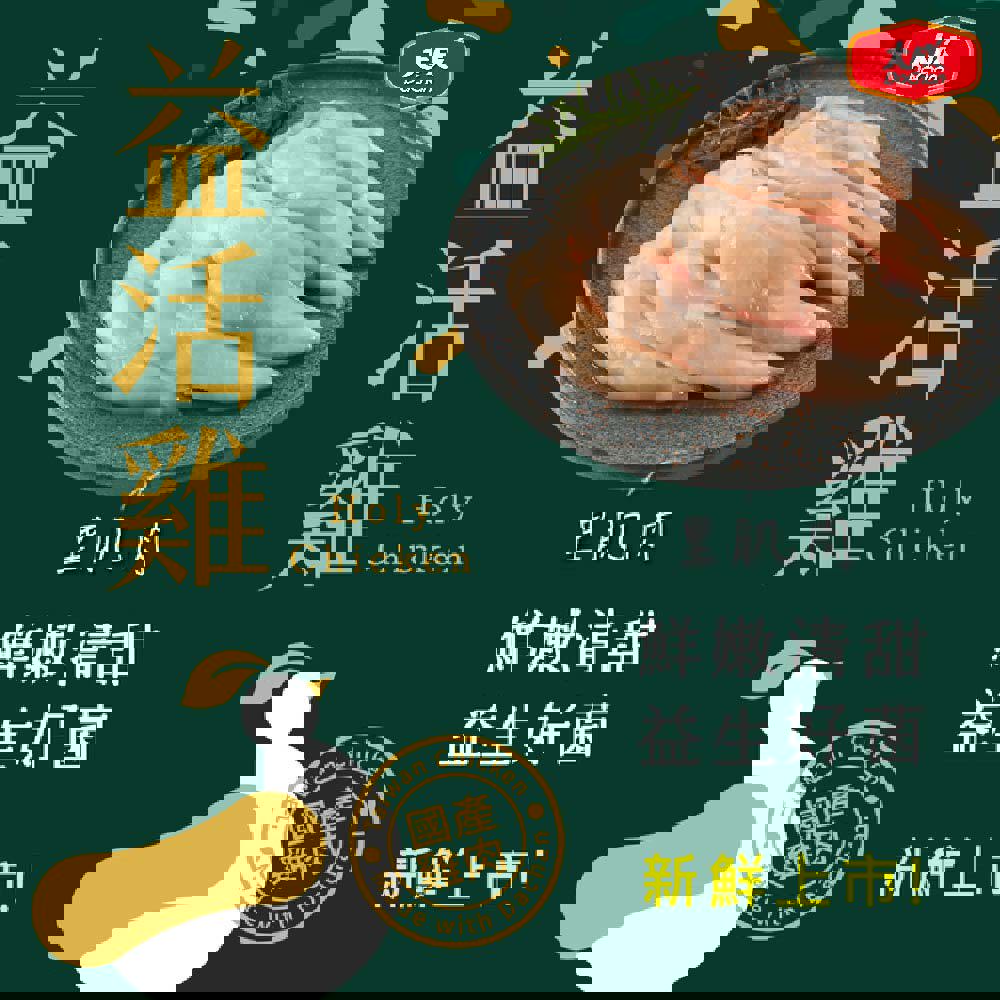 【大成食品】里肌肉(益活雞)(1盒x1)