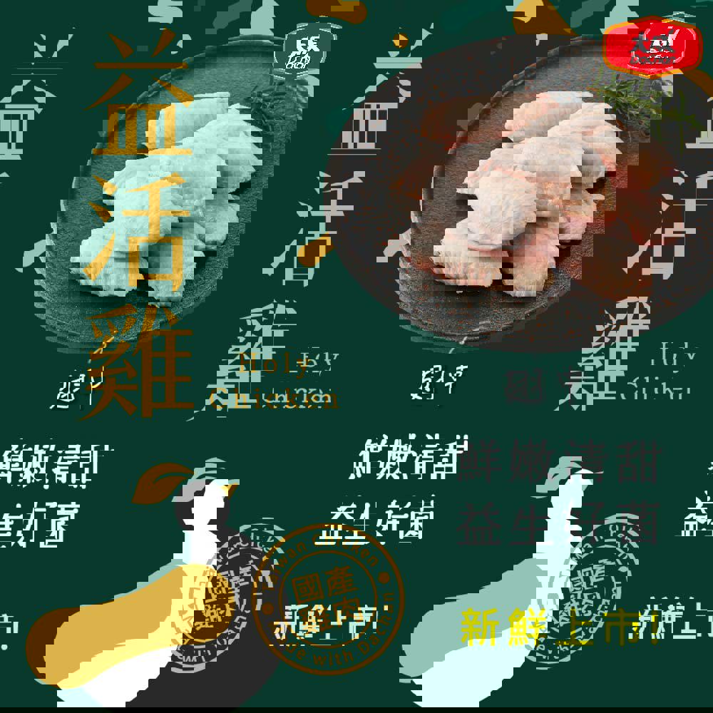 【大成食品】翅中(益活雞)(1盒x1)