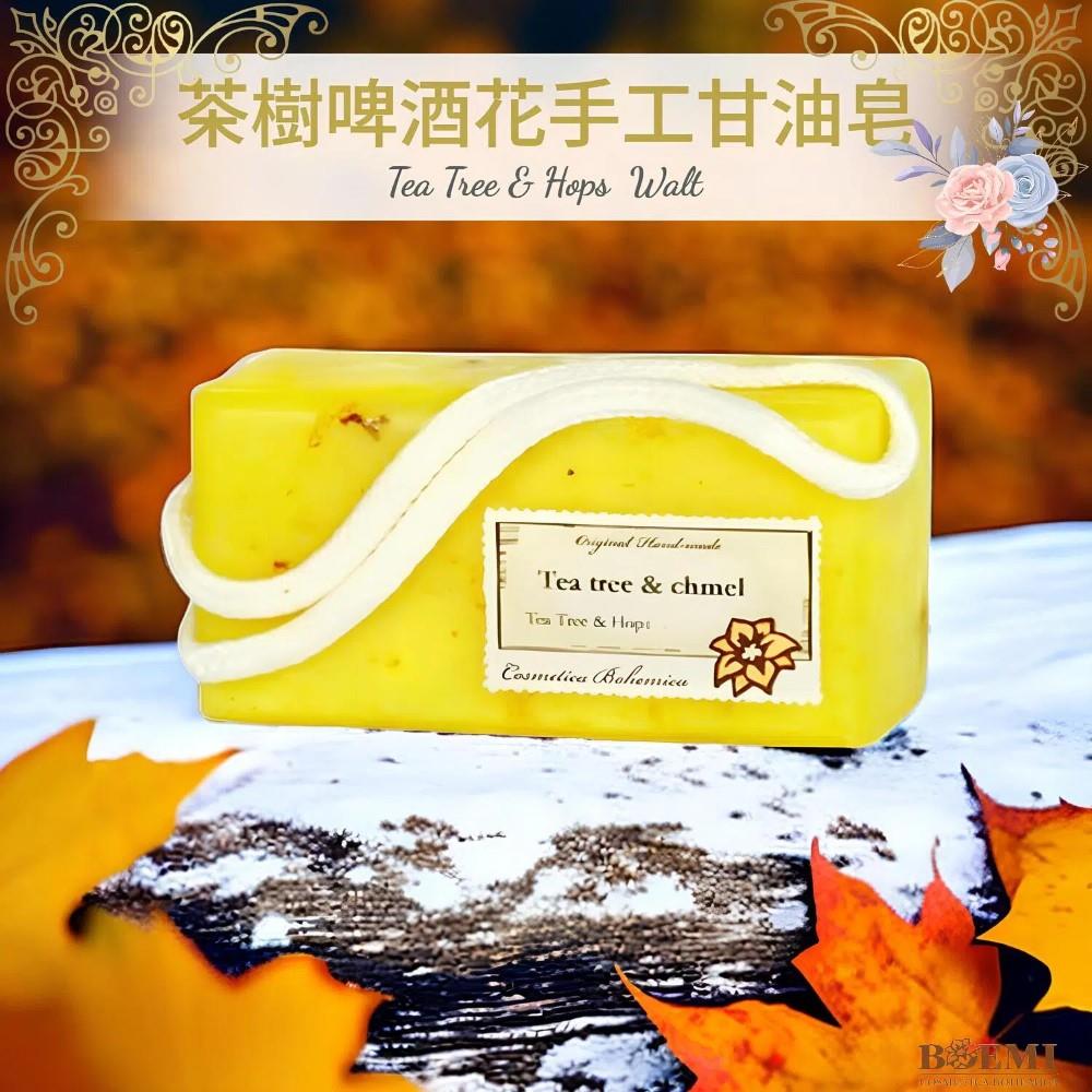 【捷克BOEMI】花醉神迷茶樹啤酒花植萃皂(200g)