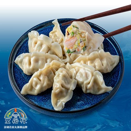 【宏裕行】澎派海鮮水餃(375g(16粒))