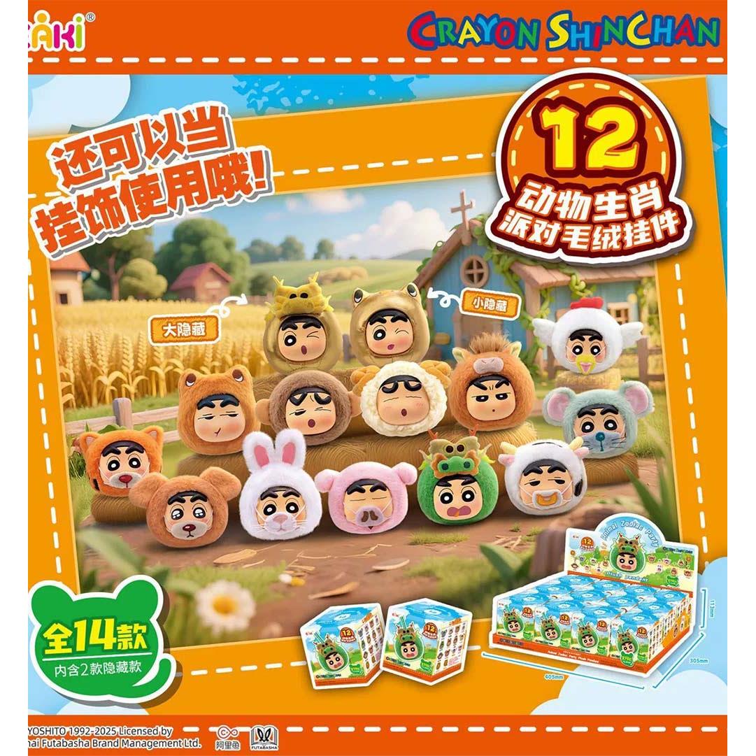 天藍小舖-蠟筆小新動物生肖絨毛掛飾盲盒-單1款-$239【A11115570】