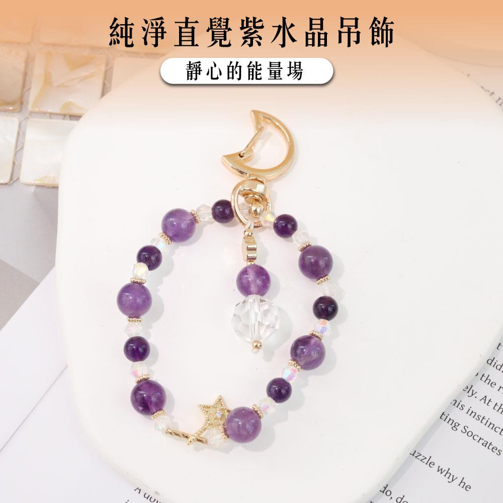 【現貨+預購】純淨直覺紫水晶吊飾-單1款【A31310068】