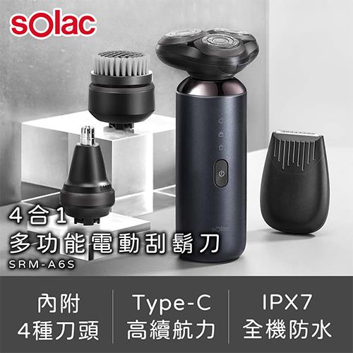 【sOlac】4in1多功能電動刮鬍刀(SRM-A6S)