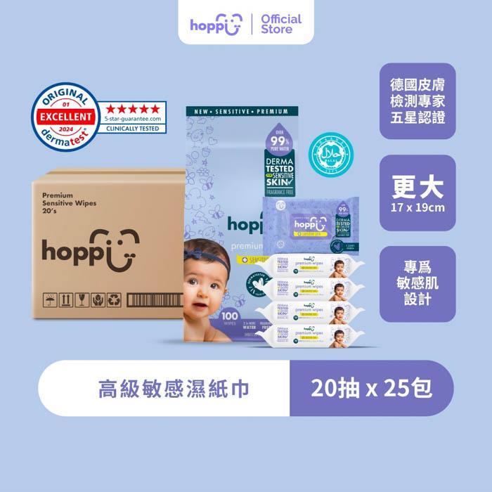 【hoppi】嬰兒純水濕紙巾低敏20抽x25(20抽 25包)