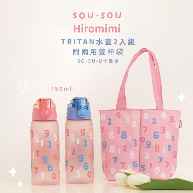 【SOU·SOU】水壺兩用雙杯袋(十數昆)(2入組)