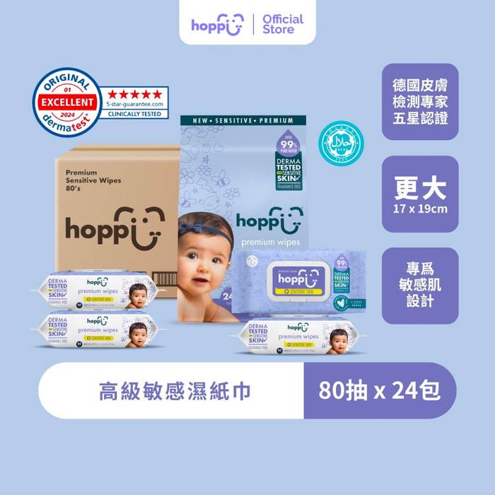 【hoppi】嬰兒純水濕紙巾80抽（低敏）(80抽12包)