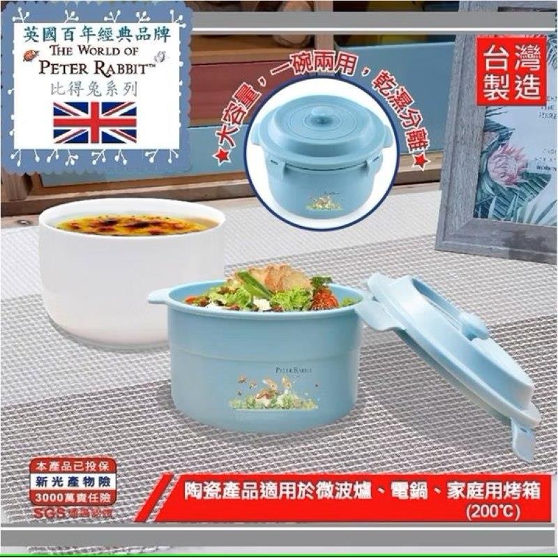 【比得兔】比得兔陶瓷內膽造型便當盒(1組x1(陶瓷碗850cc、塑膠碗1200cc))