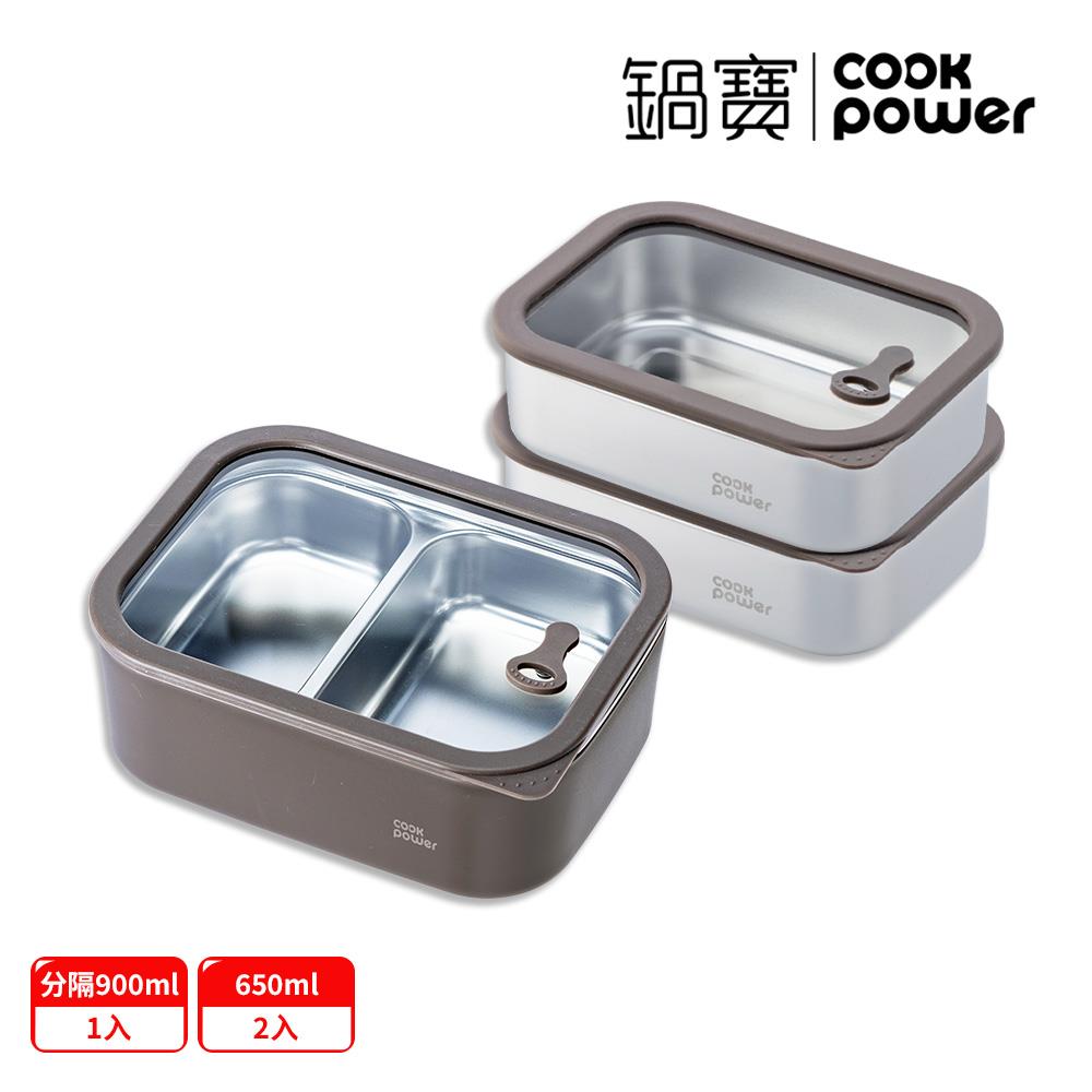 【鍋寶】匠造系列不鏽鋼保鮮盒3件組 (900ml 650ml*2)