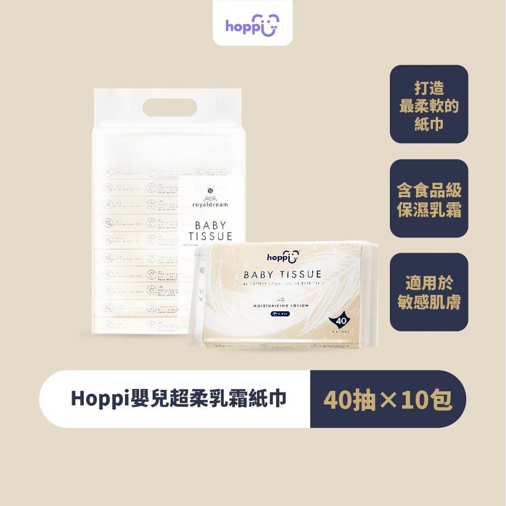 【Hoppi】寶寶紙巾(40抽x10包x16串/箱)