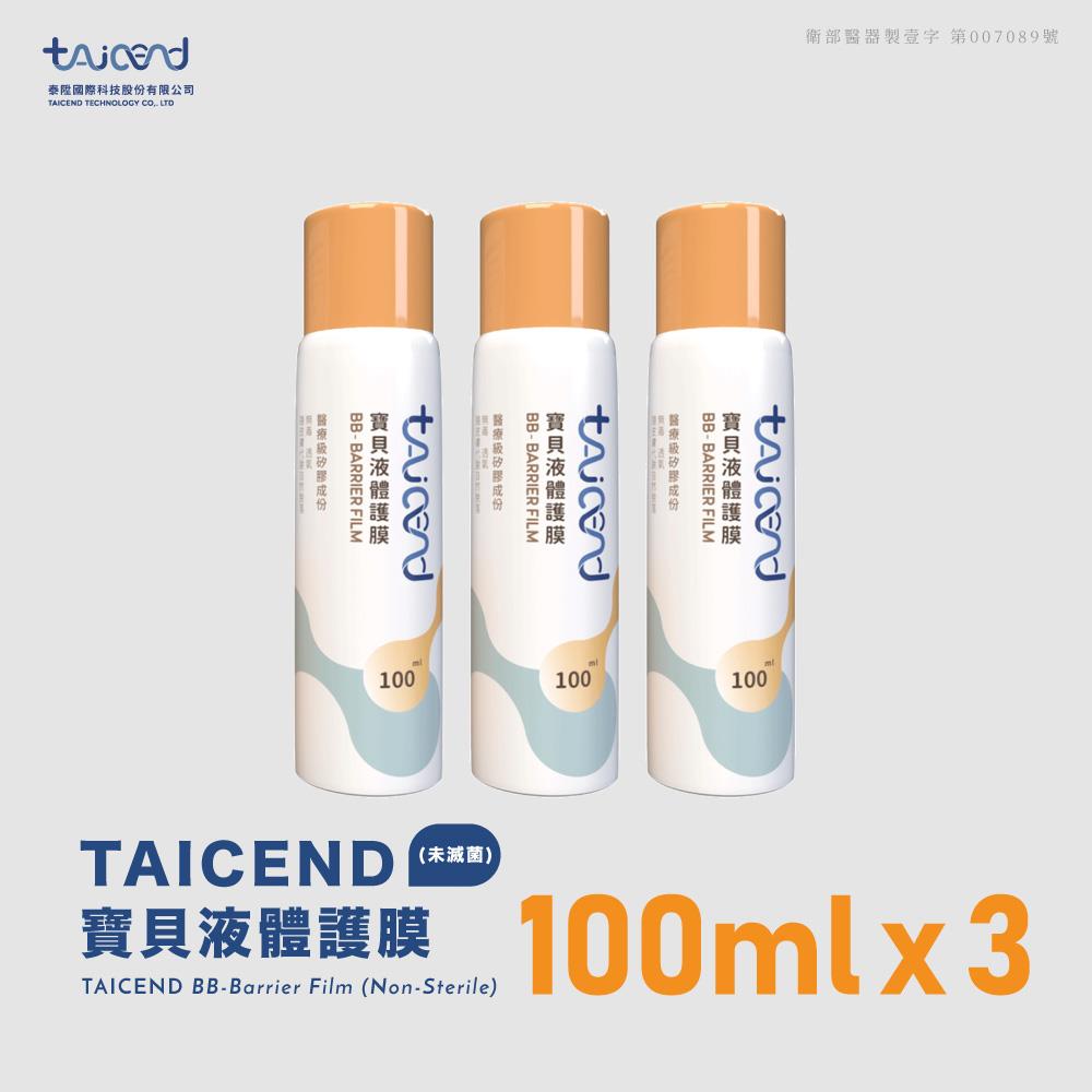 【泰陞】寶貝液體護膜噴100mlx3(100mlx3)