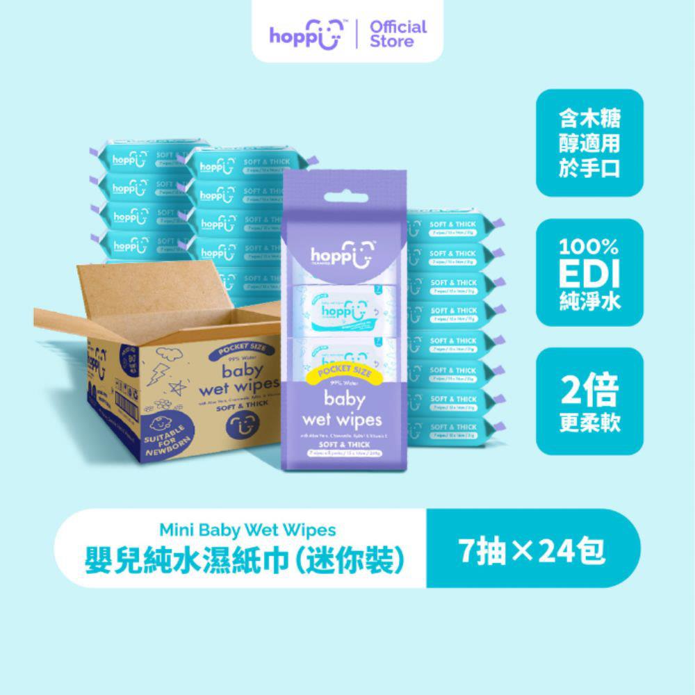 【Hoppi】純水嬰兒濕紙巾( 7抽x8包x24串/箱)