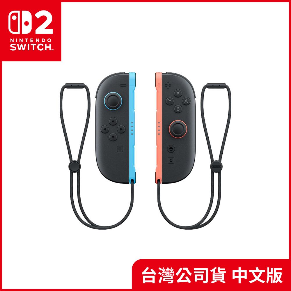 【任天堂】Joy-Con2 (L)(R)(Joy-Con 2 (L)/(R) 手把 紅藍)