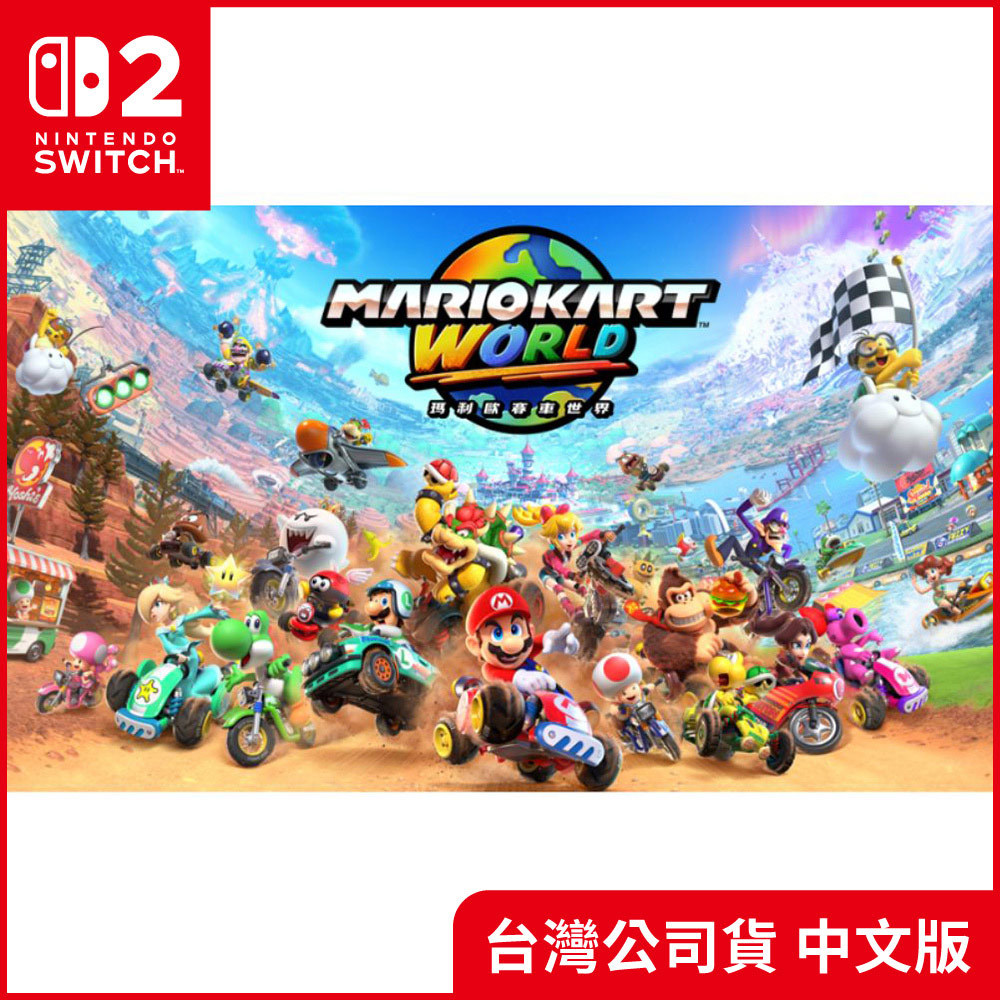 【任天堂】NS2遊戲軟體 瑪利歐賽車世界(約40gx1)